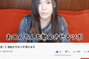 【画像】男の娘がボ●キするツボをYouTubeで教えてくれるｗｗｗｗｗｗｗｗｗｗｗｗｗｗｗｗｗｗｗｗ(※画像あり)