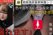Pcolle PPV 令8)#40 Toilet我慢中の女子大生が被触に遭って悶絶失速