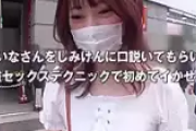【セックスレクチャー】【企画ナンパ】アイドル級ロリ美少女がえちえちSEX！イッてもやめない鬼畜バック！
