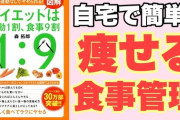 【超絶悲報】運動はダイエットにほとんど効果がないことが判明ｗｗｗｗｗｗｗｗｗ