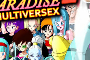 【ドラゴンボール】亀仙人がDBの女キャラをレ〇プして回るエロゲ発売！ブルマ、人造人間18号、パン、ヴァドスなどが登場！『KAME PARADISE 2』 | オカズランド