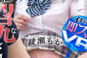 【VR】イチャイチャ即ズボVR「もうちょっとヤメてよ～！」とか言いながらも、いつでもどこでも‘いきなり挿入’を受け入れちゃう無防備プリ尻なドM彼女 綾瀬もか