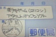 通販でエロゲ買ったことあるやついる？　他