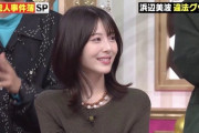 【画像】浜辺美波さん、肩が尖ってしまう