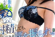 【VR】射精しても、そのまま腰を振られ。客にドタキャンされた美人ホテヘル嬢。射精しても抜かず気付かずの騎乗位で搾りに搾り取られたラブホ従業員のボク 美咲かんな