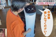 “非接触”ロボット活躍　コロナ禍の飲食業界で進化(2021年10月17日)