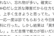 【悲報】「頭が悪く、やる気も出ない。ADHDだと思って検査するも、結局俺はただの怠惰な健常者だった。」