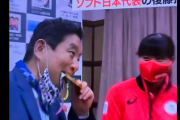【動画】名古屋市長、女子選手の金メダルを勝手に噛んで大炎上！東京五輪ソフトボール後藤希友投手の河村たかし表敬訪問映像に「汚い」「コロナでなくても無理」