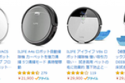 中国人「偽ルンバが売れないアル・・・せや！」