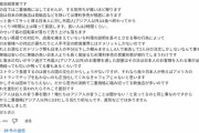 【正論】日本人飲食経営者「外人は食うのが遅いし日本人ほど頼まないから外人に対する二重価格は妥当」