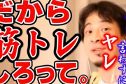 筋トレしたらメンタル強くなる←これwwwwwwwww