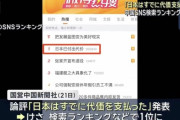 【悲報】中国さん、まだ何もしてないのに日和る  高市大勝利へ