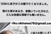 【画像】保育園「やっべｗ子ども死んじまったｗシャワーで温めて寝てることにして返したろｗ」