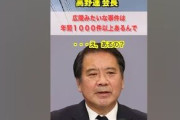 【野球】日本高野連の会長、大会講評で異例の謝罪…　広陵の暴力事案も説明　「暴力やいじめは何も生み出しません」と呼び掛けも
