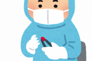 【超衝撃】東京さん、1日三十件ずつ検査開始した結果がぁああｗｗｗｗｗｗｗ