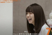 【画像あり】乃木坂・齋藤飛鳥さん、塩すぎて炎上