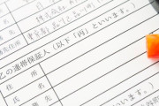 借金の連帯保証人になったけど大丈夫だよな？