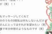 【画像】風俗嬢「やだ❤このお客さん大当たり❤」