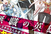 【朗報】なろう小説、文章力がすごすぎる…光景が脳裏に浮かんでくる模様