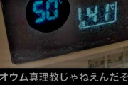 【画像】19歳女が入浴中をストーリーに上げてるんやが裸反射してる