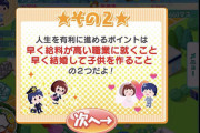 【悲報】人生ゲームアプリさん、とんでもない暴言を吐き大炎上