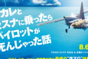 【悲報】日本人さん、海外の映画にとんでもない邦題をつける