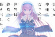 【速報】麻枝准　新作アニメ『神様になった日』2020年10月放送開始