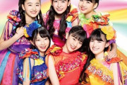 【悲報】アイドルグループのメンバー３人、飛ぶｗｗｗｗｗｗ