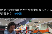 【爆笑】中国のフードコートでパソコンを放置した結果ｗｗｗｗ