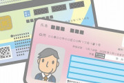 【衝撃】『マイナンバーカード』を作りたくない人たち『本音』がコチラｗｗｗｗｗｗｗｗｗ