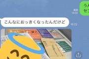 【悲報】マッマに免許証のコピー頼んだ結果ｗｗｗｗｗｗｗｗｗｗｗｗｗｗｗｗｗｗｗｗｗｗｗｗｗ