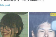 【画像】殺人未遂罪、男女で刑の重さか違うと話題にwwwwww