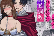 エロ漫画『前世での元ご主人様の腹黒勇者様に二度と逃げられないよう溺愛調教されました』をrawやhitomiを使わずに無料で読む方法│BLACKOUT