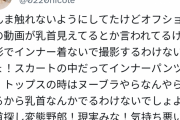 【画像】田中みな実の乳首wwwwwwwwwww