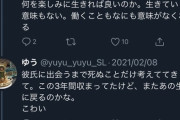 【悲報】彼氏と別れた女の子さん、自殺してしまう