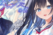 青夏おま○こフレンズー蒼ー【フォーリーサウンド】