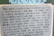 【悲報】ちくちく言葉一覧が教室の掲示板に張り出されるｗｗｗｗ