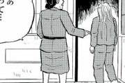 恐怖漫画・お金を貸さないと逆切れする女