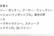 【訃報】ウマ娘声優、死去……