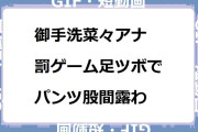 御手洗菜々アナ　罰ゲーム足ツボでパンツ股間露わ