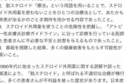 【悲報】アレルギー学会、世界仰天ニュースにブチ切れ！！！！！！