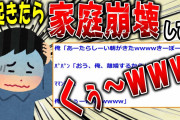 【爆笑2chスレ】四国を全力でイジリ倒すスレ２選【ゆっくり解説】