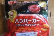 【朗報】こういうのでいいハンバーガーついに発見される