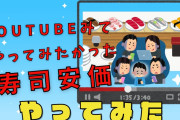 【2ch面白いスレ】電気屋でYouTubeを買収しようとする大富豪のおっさんｗｗ←桁が違い過ぎるｗｗ