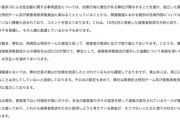 「当事者の会」男性自殺、遺族がコメント…「訴えにも5ヶ月以上無視」「誹謗中傷に具体的な措置を講じず」ネットでは“旧ジャニーズ事務所の声明”問題視