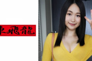 AV動画「地味顔スタイル抜群巨乳素人娘」が見れる配信サイトまとめ[出演女優：中条りの]