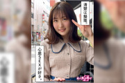 AV動画「ヒロスエ(22) 素人ホイホイZ・素人・美少女・清楚・美乳・顔射・ハメ撮り・色白・洋食屋・肉食・酒好き・2発射・ドキュメント」が見れる配信サイトまとめ[出演女優：末広純]