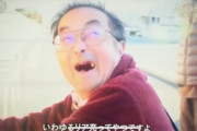 【鬼畜】一人暮らしの歯抜けの67歳をNHKがハロカスだと暴き、全国に放送して日本中の笑い者にする暴挙ｗｗｗｗｗｗｗｗｗｗｗｗｗｗ