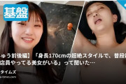 撮影風俗同好会の動画・【週末限定!新作単品1999円セール中!23みゅう前後編】「身長170cmの超絶スタイルで、普段はカフェ店員やってる美女...