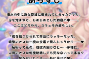 【異種姦】海に住む「女の怪物」に子種を求められる！スキュラにねっとり愛される強制交尾性活！